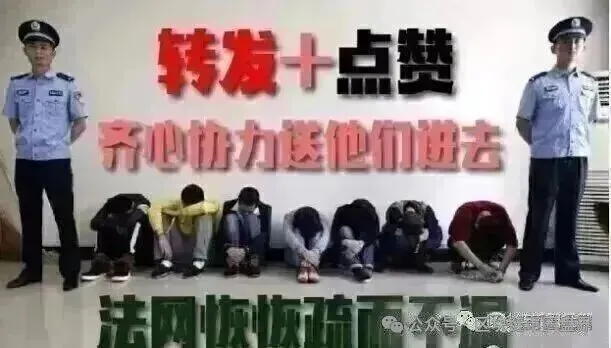 反诈警示图片