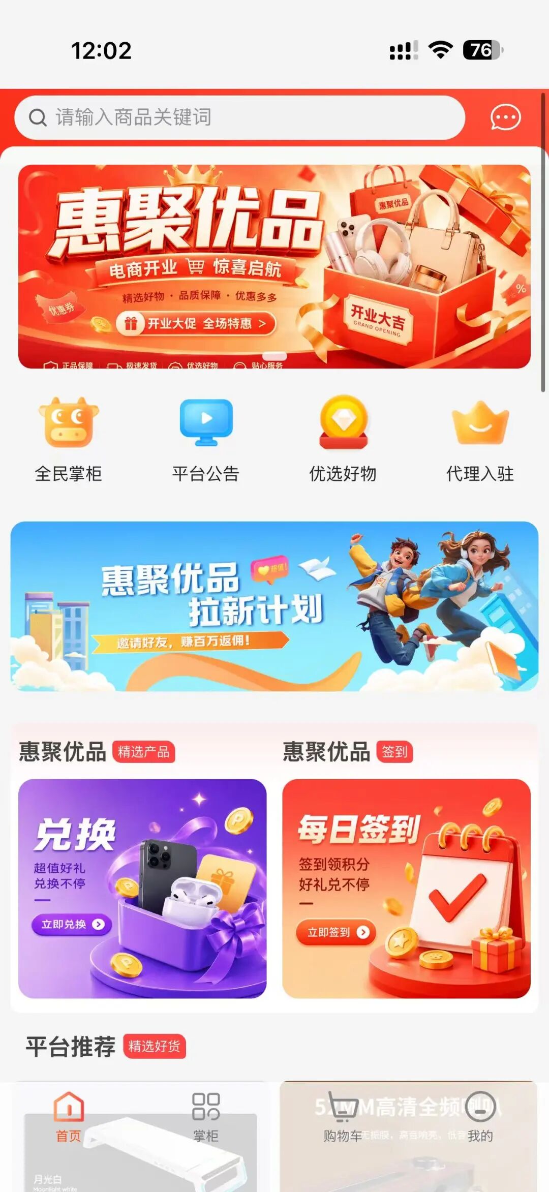 反诈警示图片