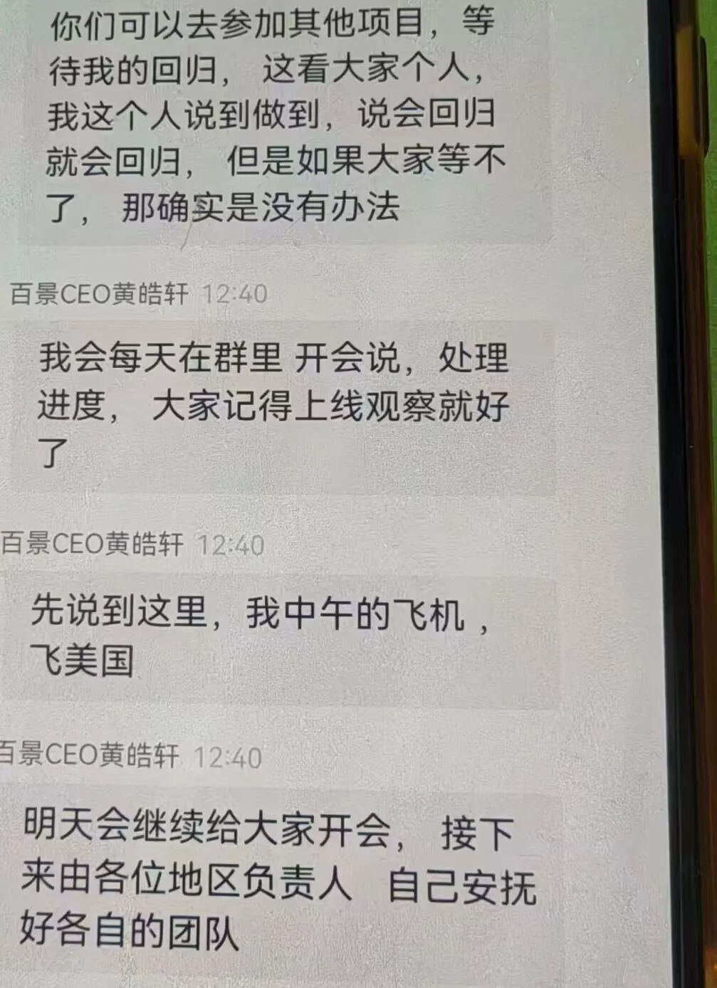反诈警示图片