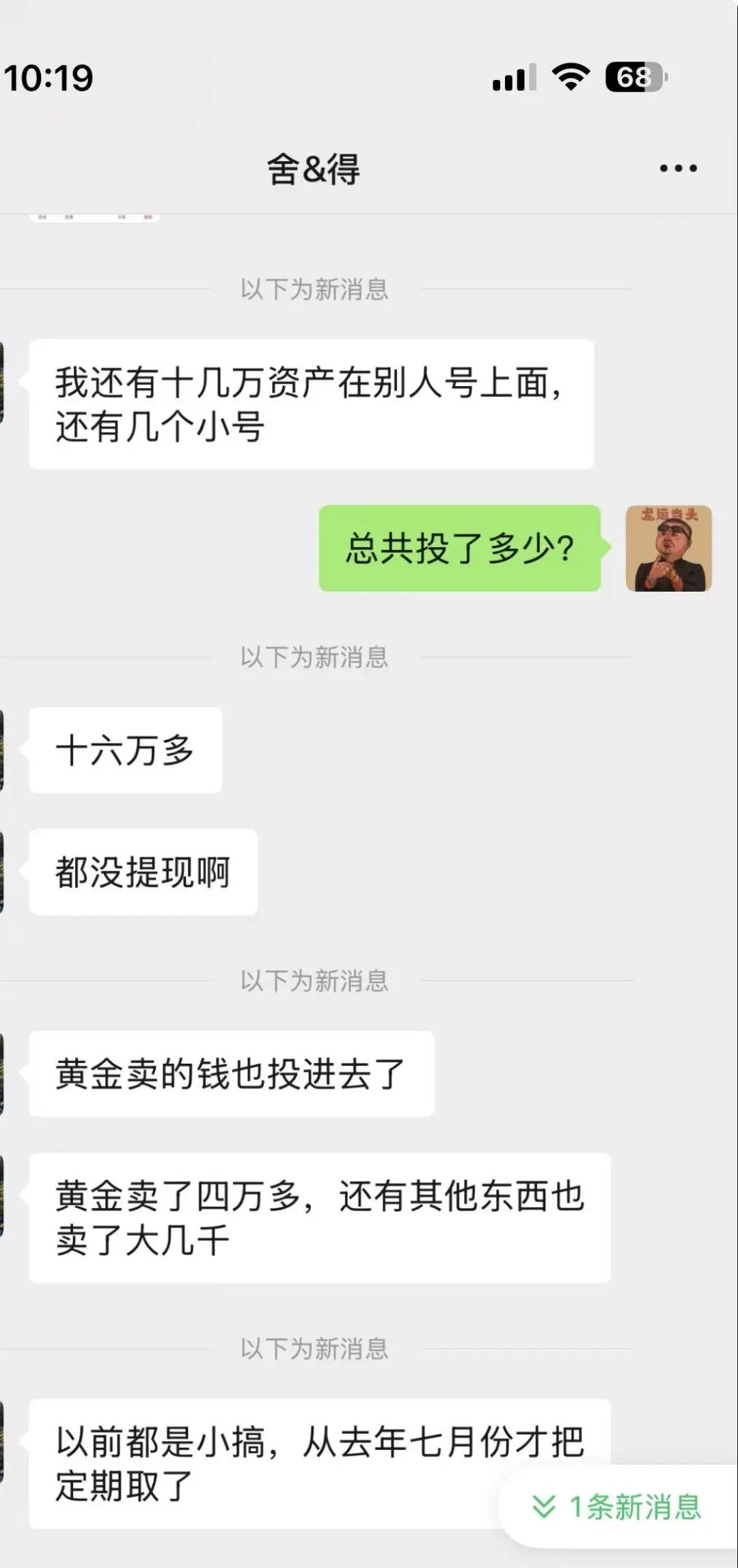 反诈警示图片