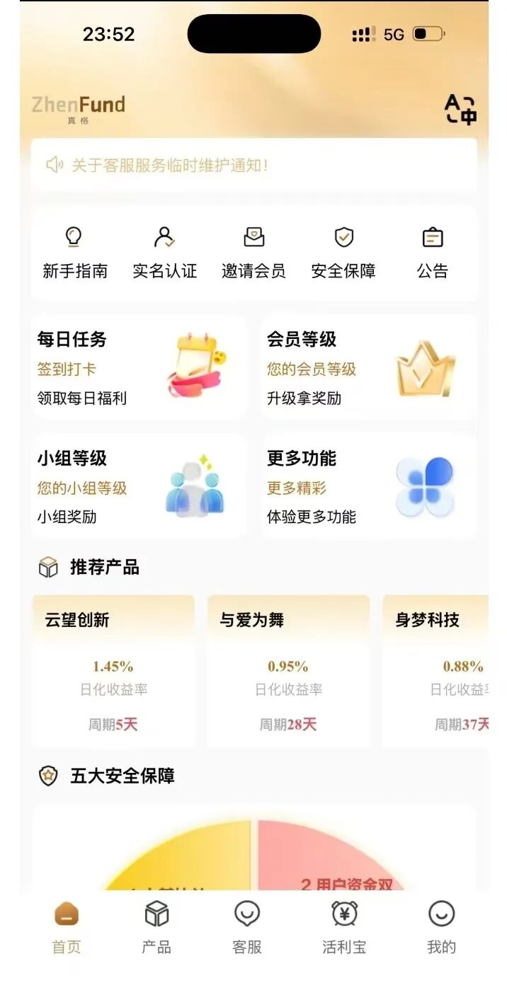 反诈警示图片
