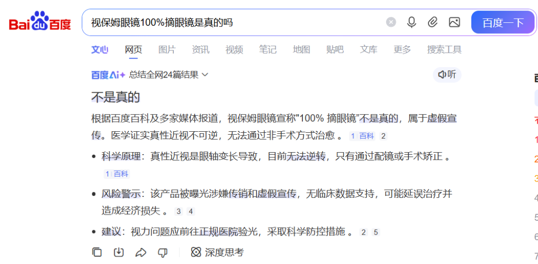 反诈警示图片