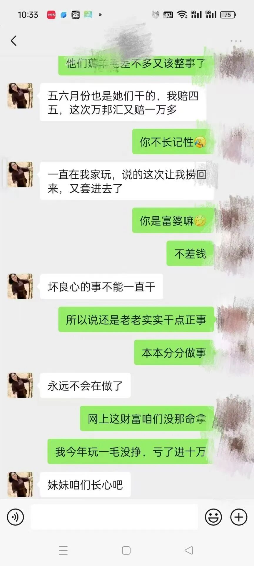 反诈警示图片