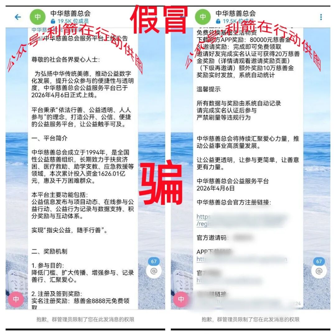 反诈警示图片