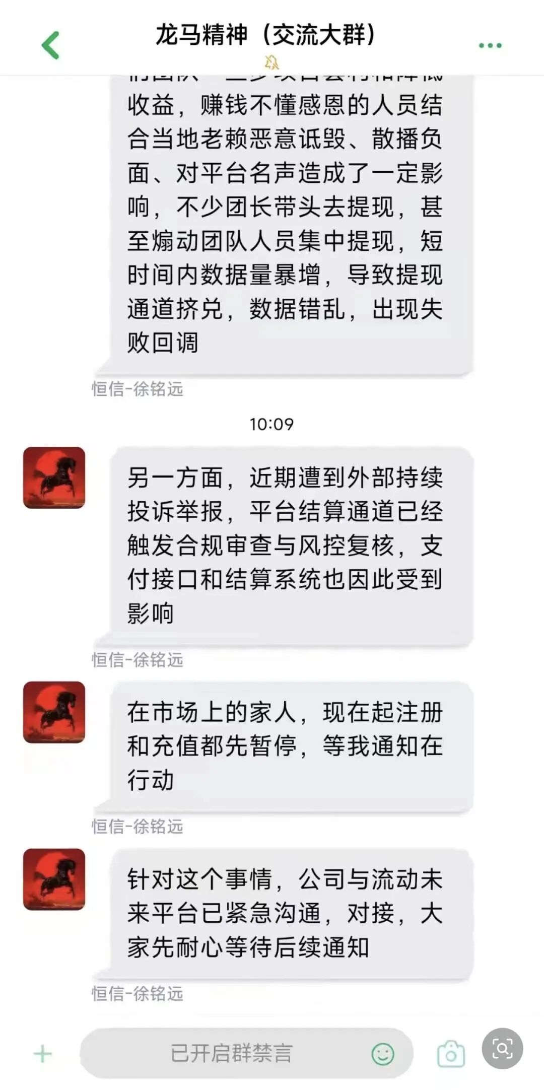 反诈警示图片