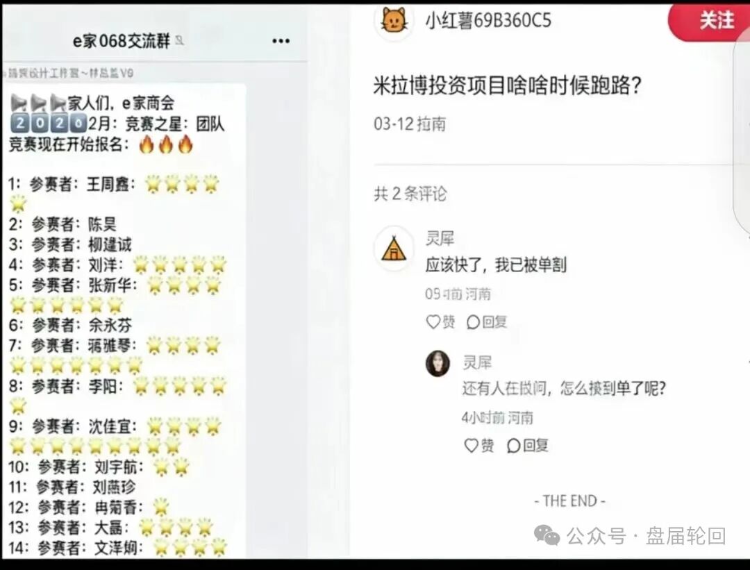 反诈警示图片