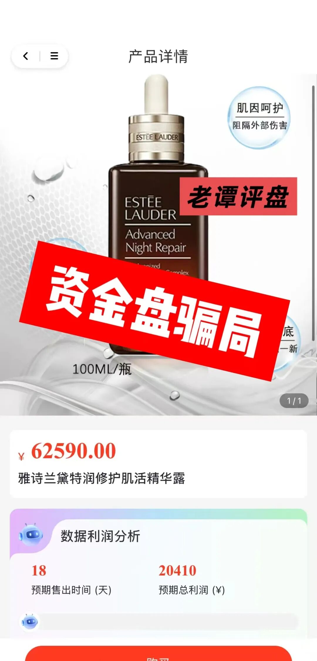 反诈警示图片