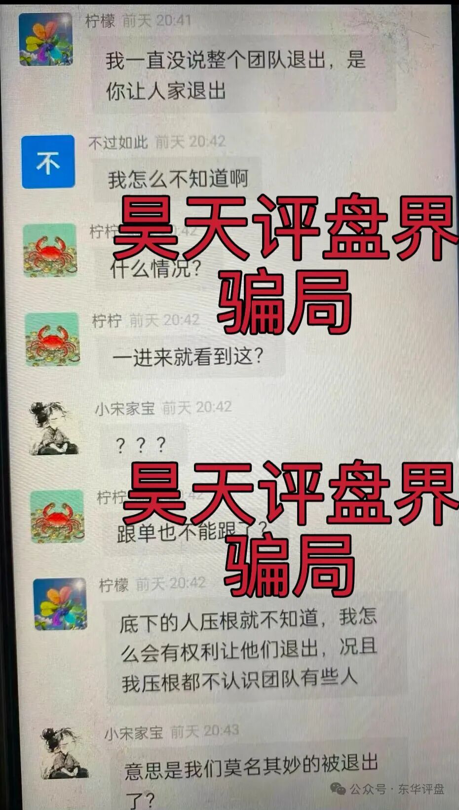反诈警示图片