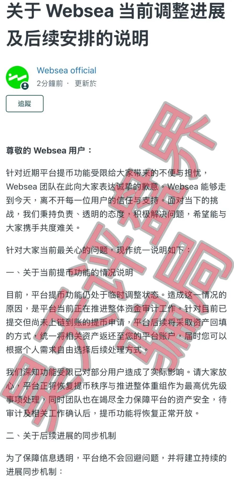 反诈警示图片