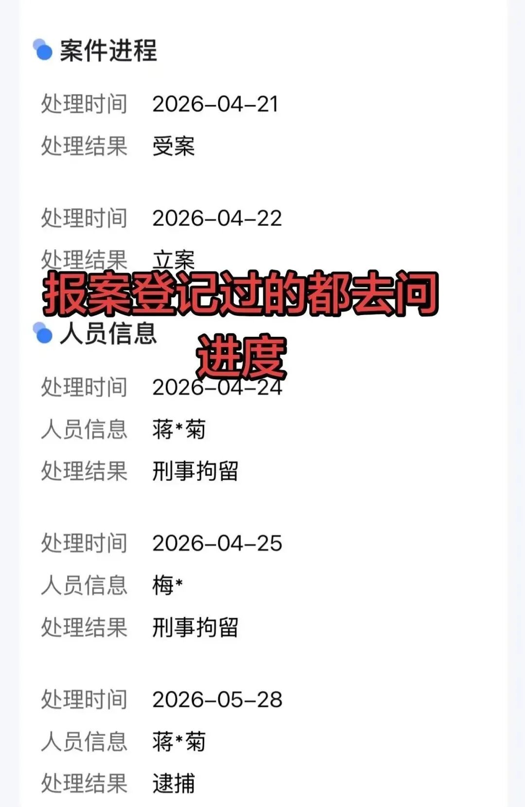 反诈警示图片