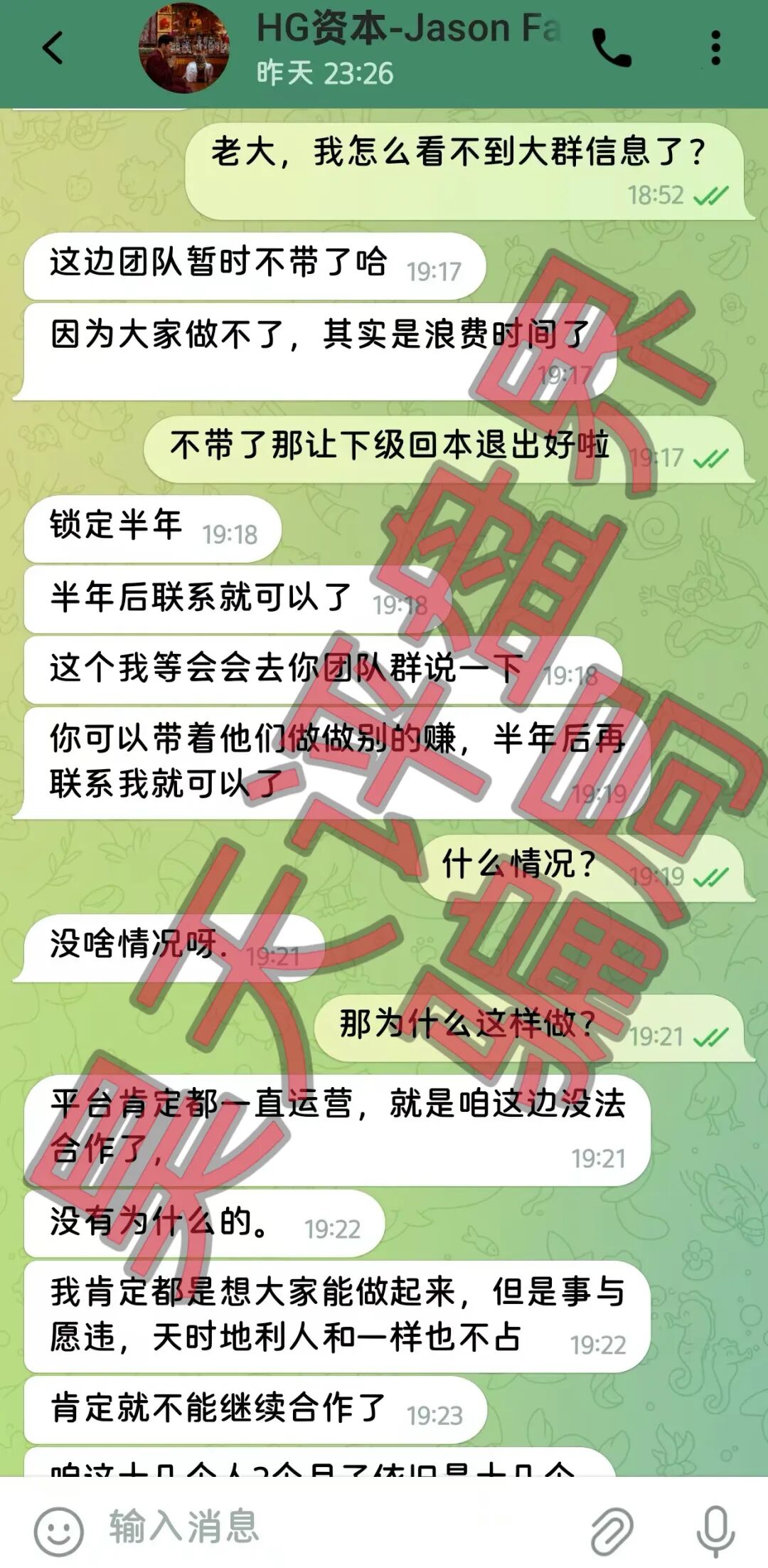 反诈警示图片