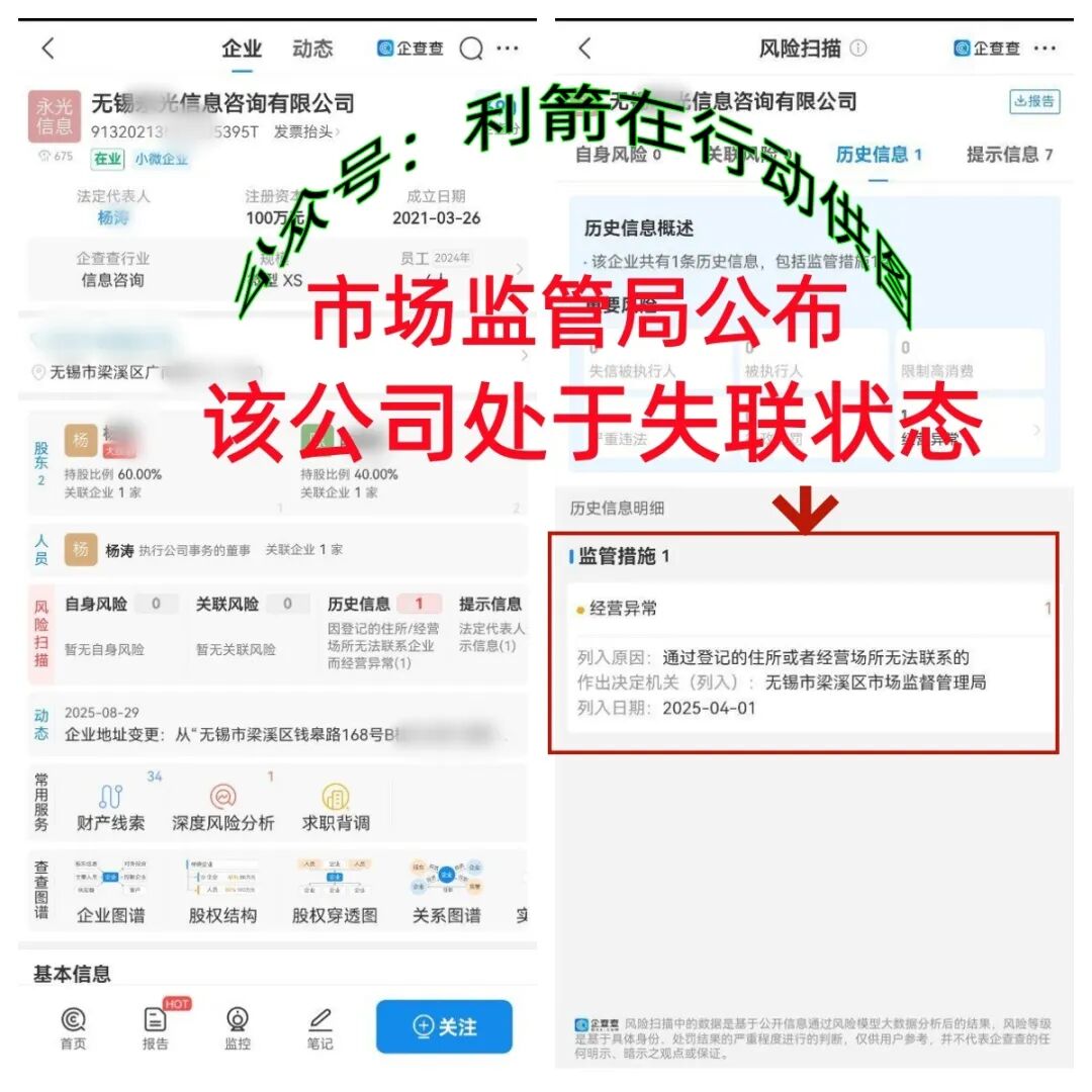 反诈警示图片