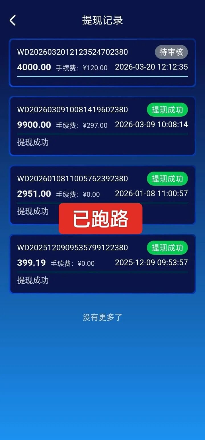 反诈警示图片