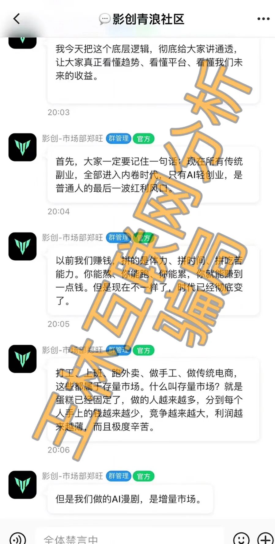 反诈警示图片