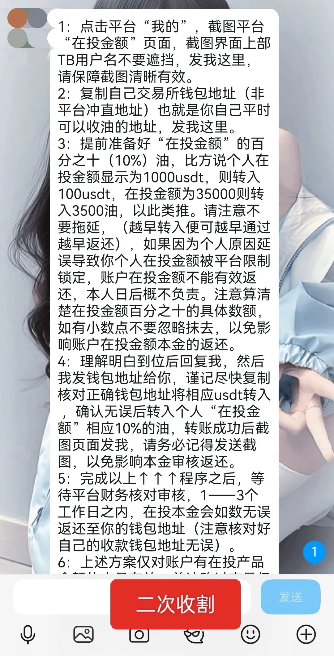 反诈警示图片