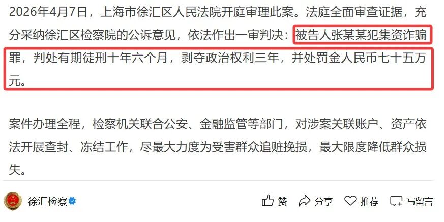 反诈警示图片