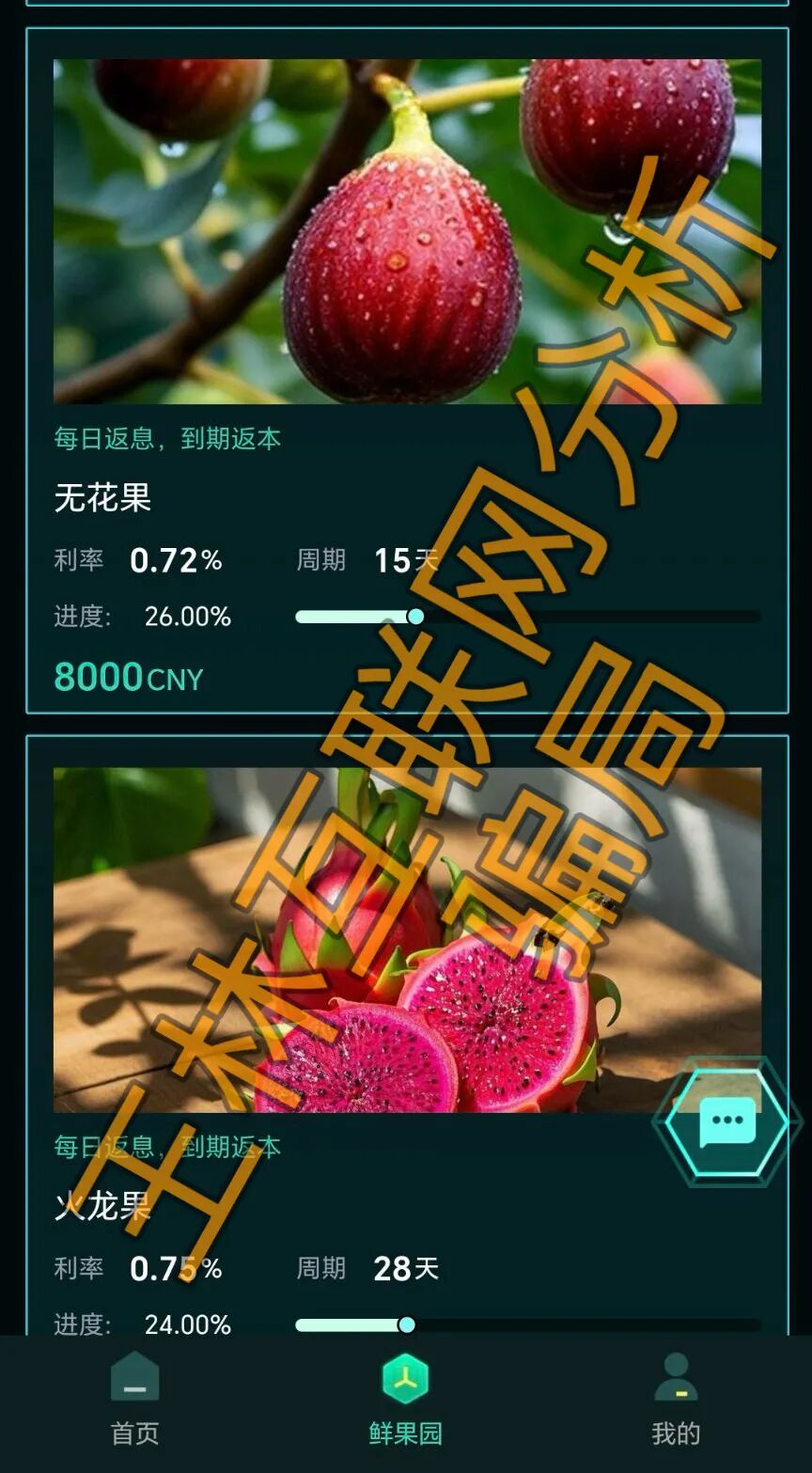反诈警示图片