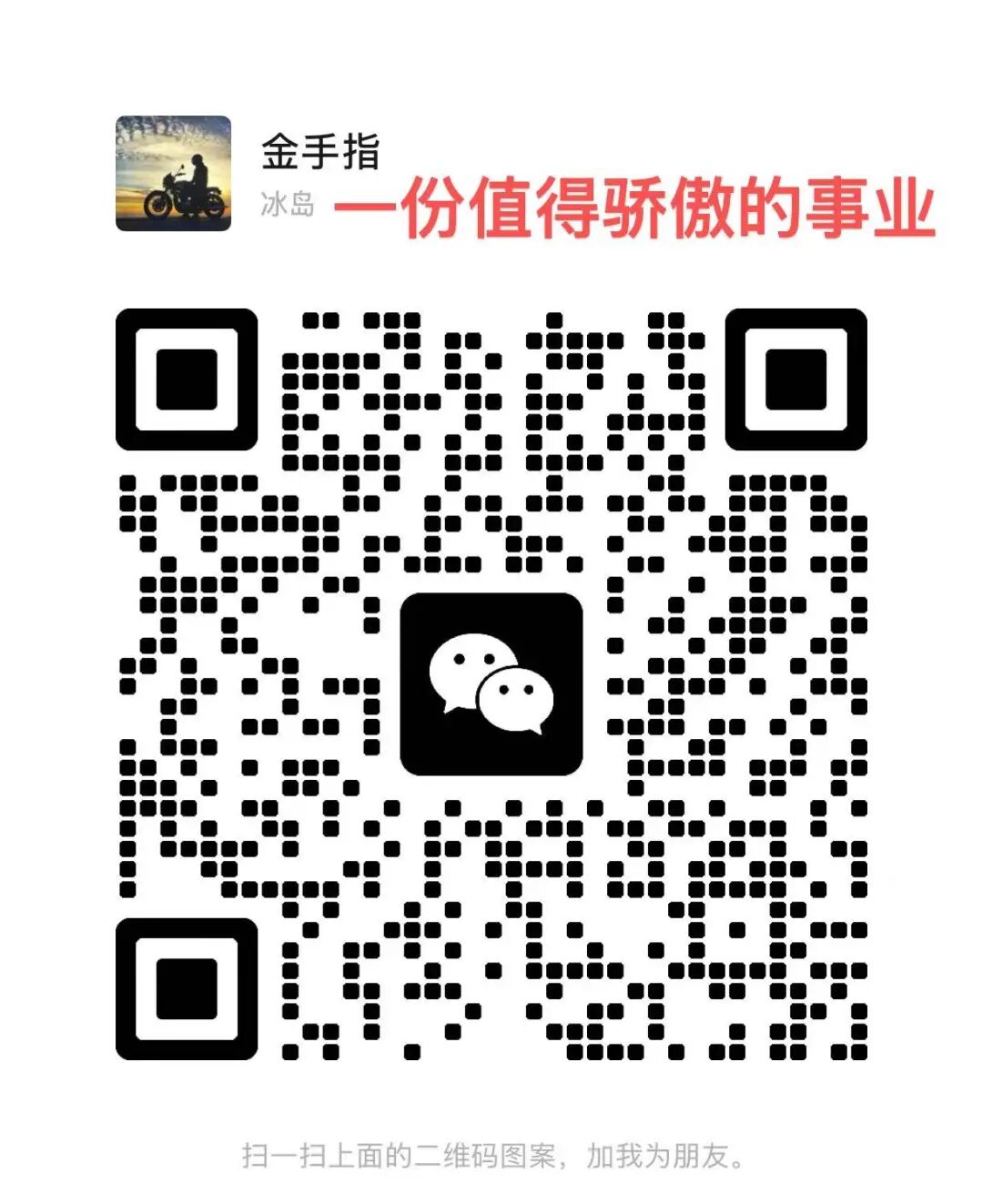 反诈警示图片