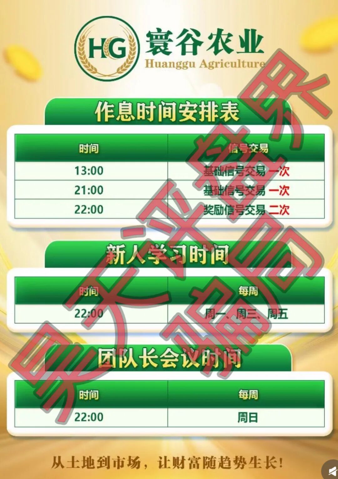 反诈警示图片