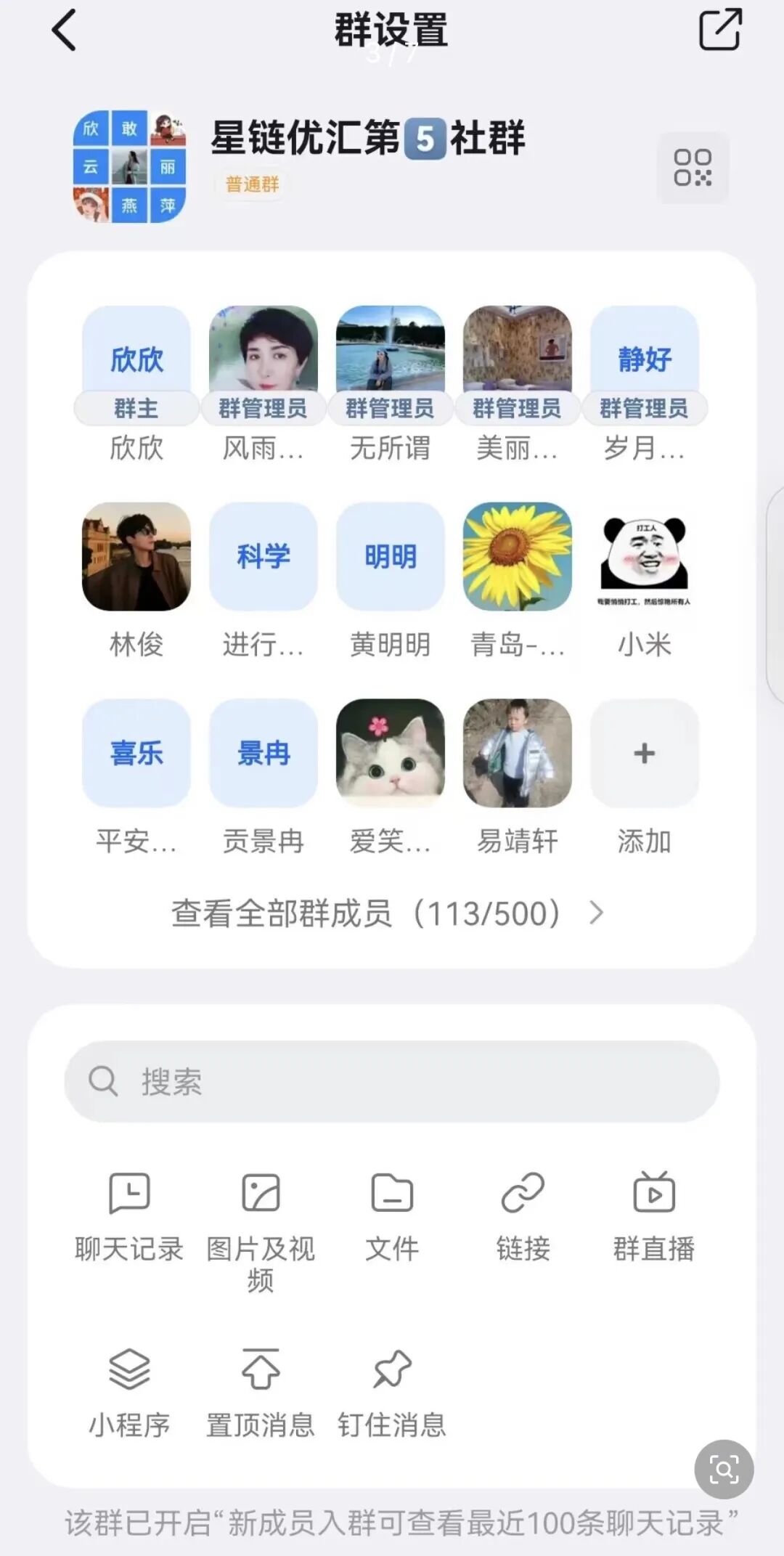 反诈警示图片