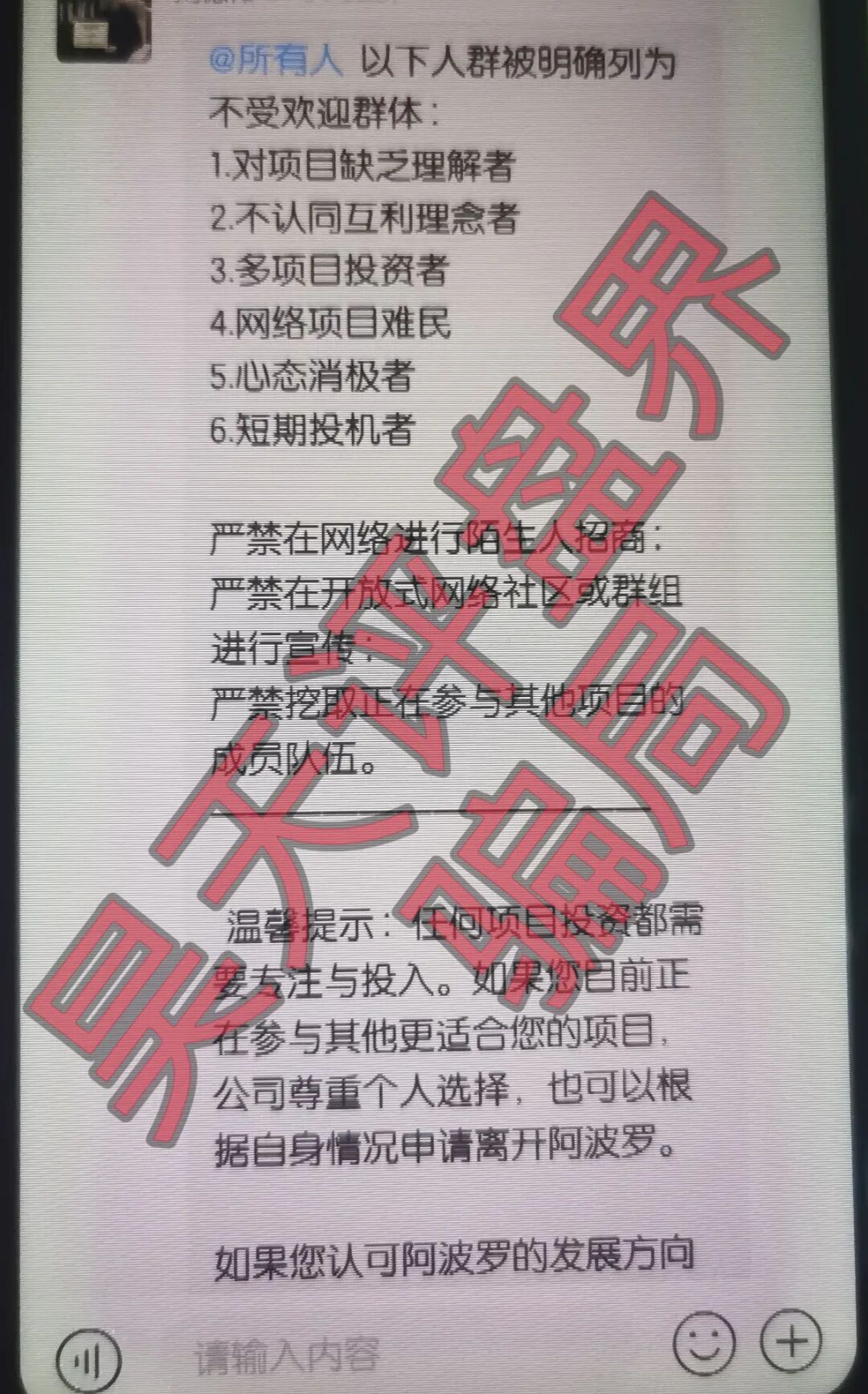 反诈警示图片