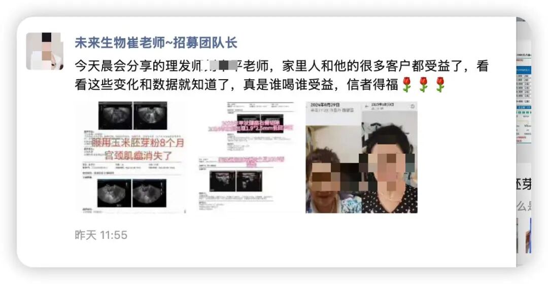 反诈警示图片