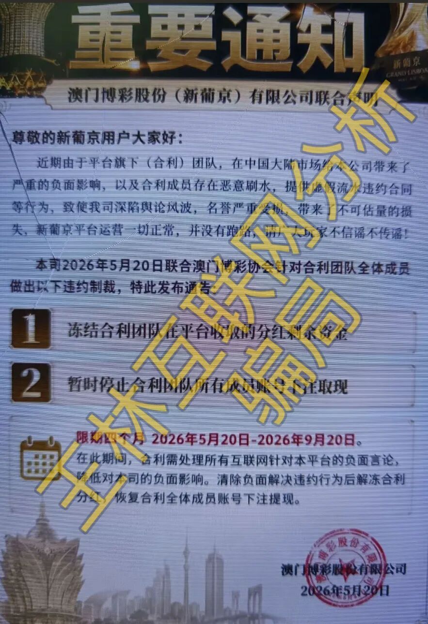反诈警示图片