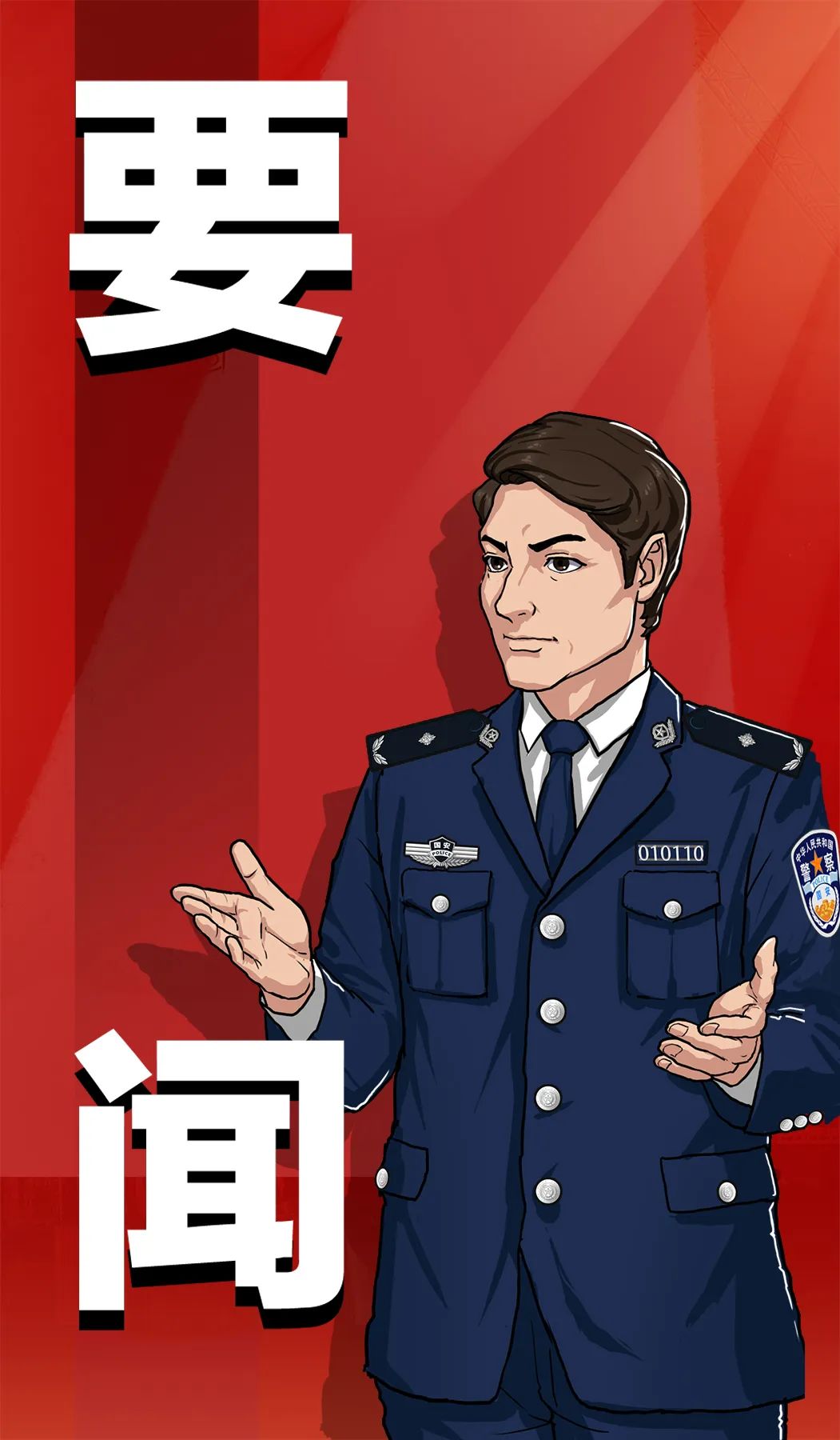 反诈警示图片