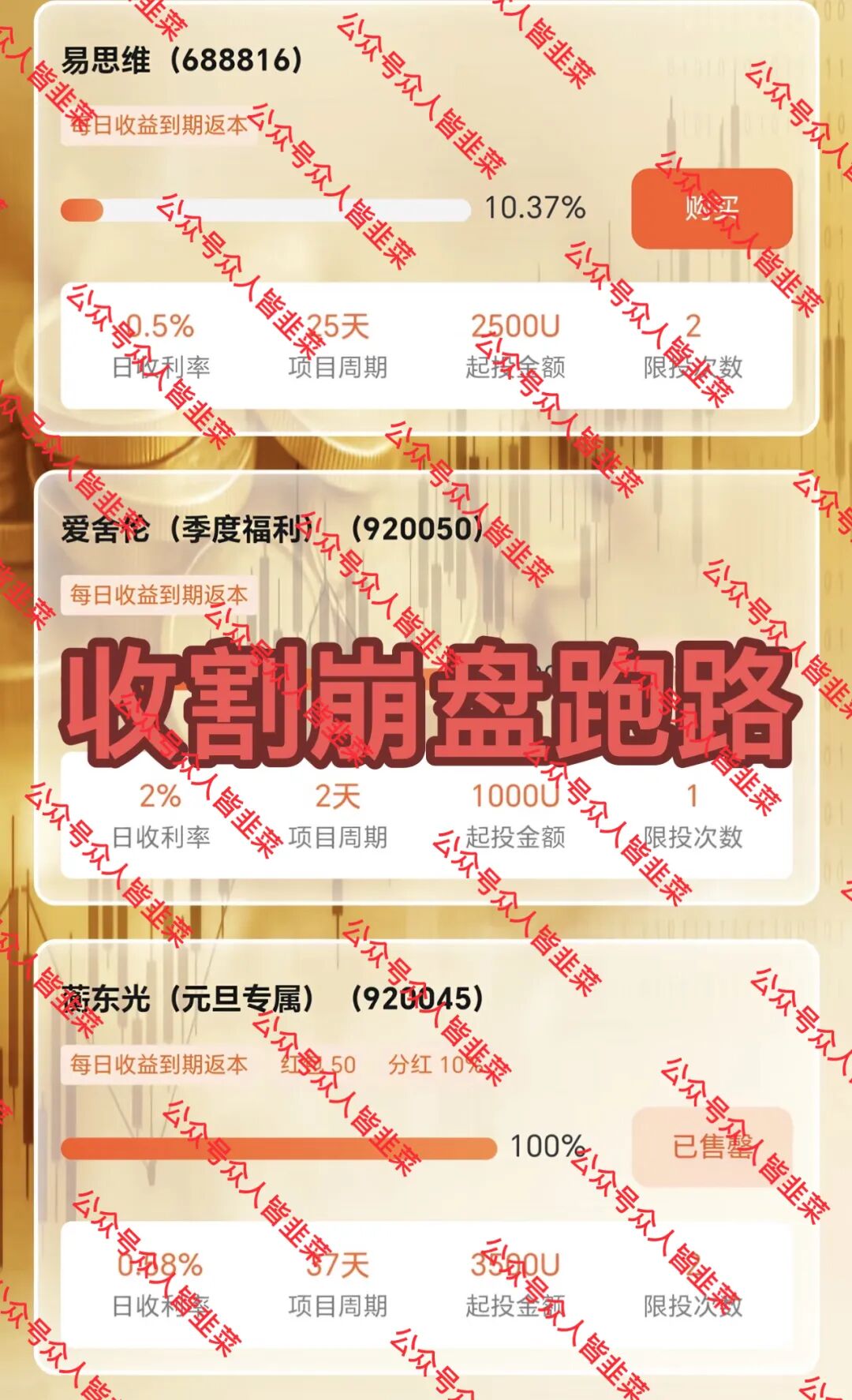 反诈警示图片