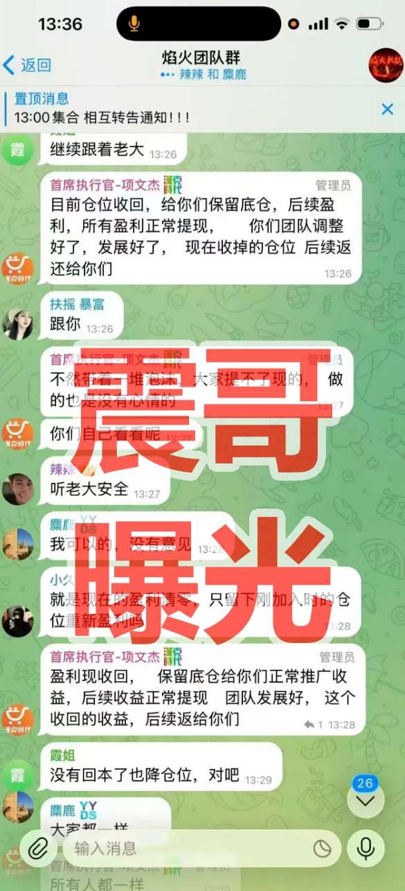 反诈警示图片