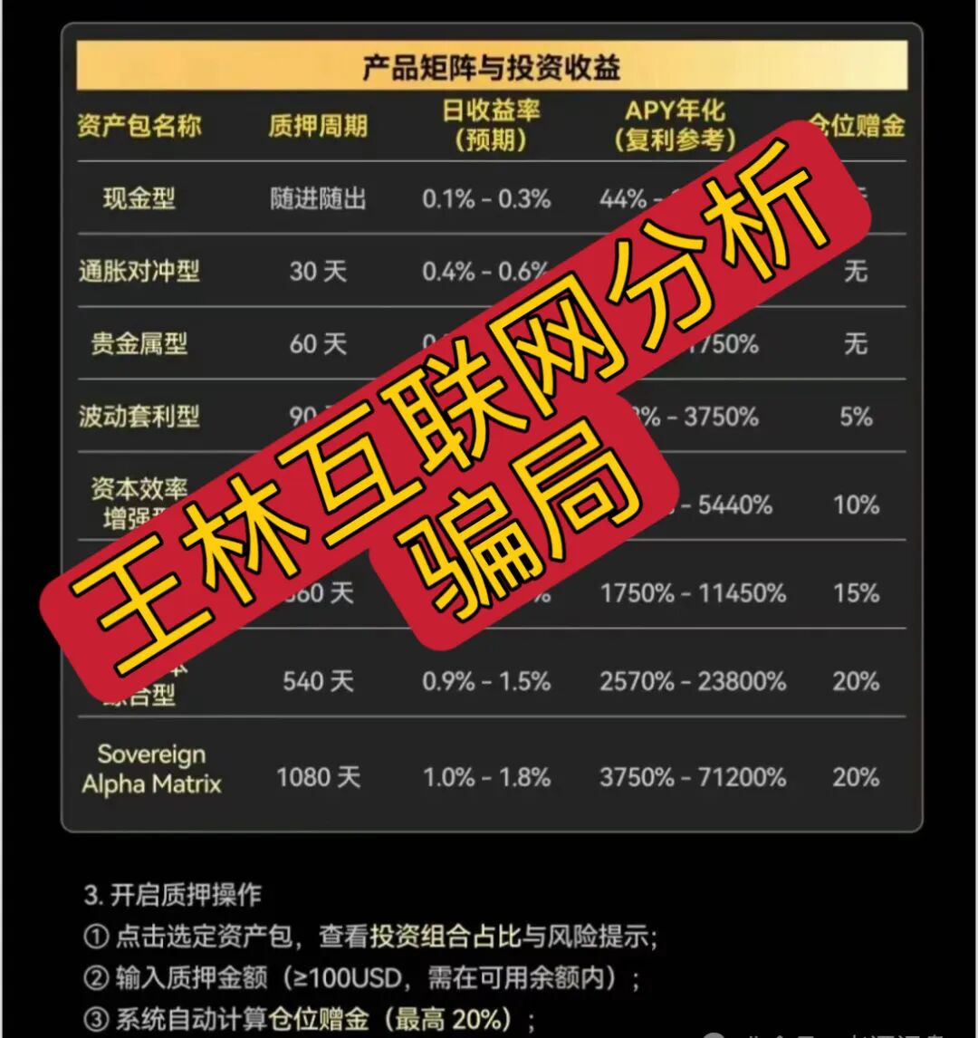 反诈警示图片