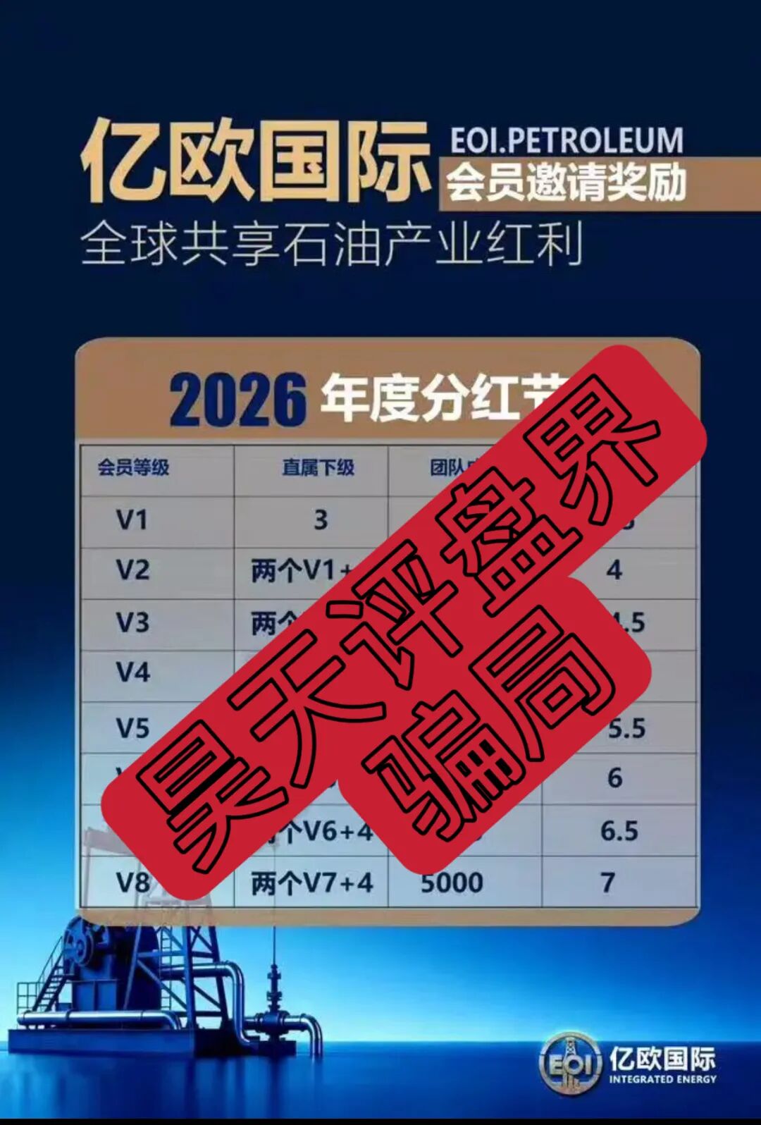 反诈警示图片