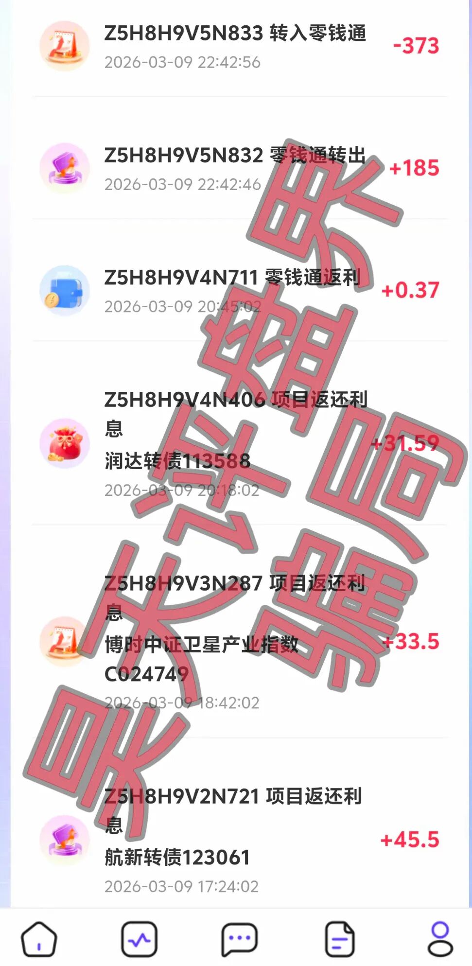 反诈警示图片