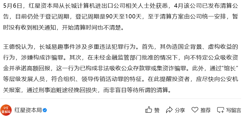 反诈警示图片