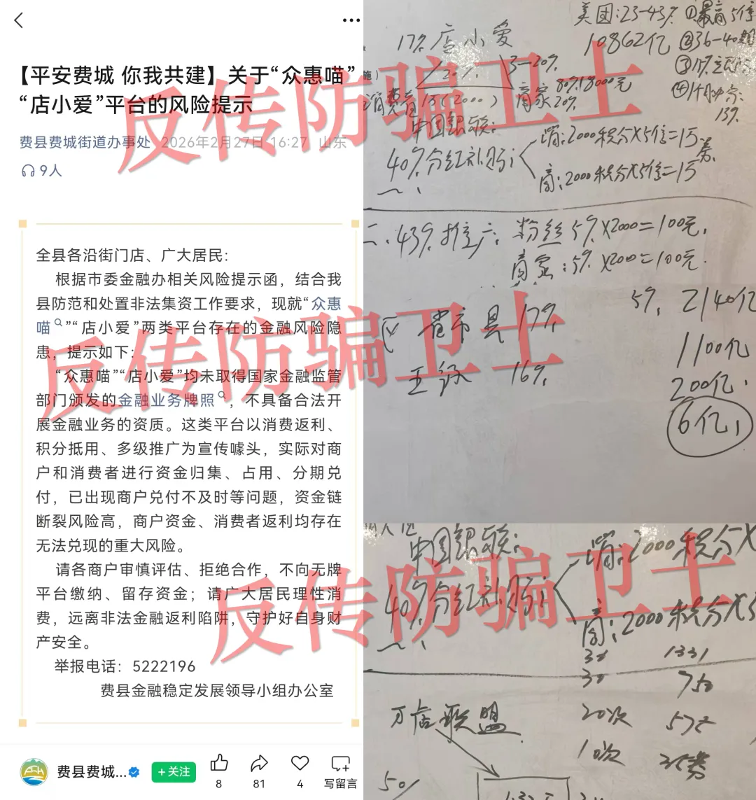 反诈警示图片