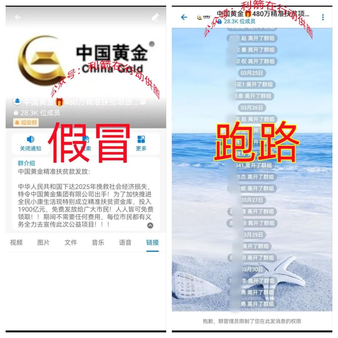 反诈警示图片