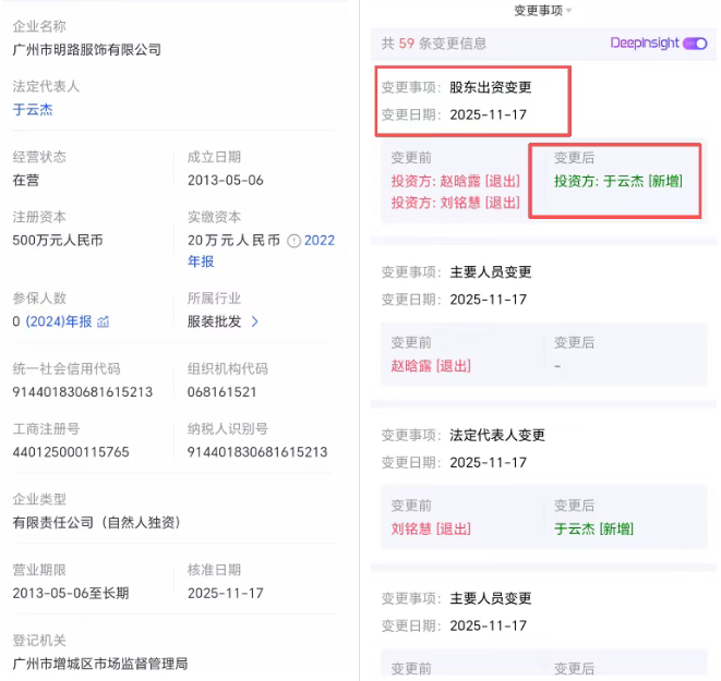反诈警示图片