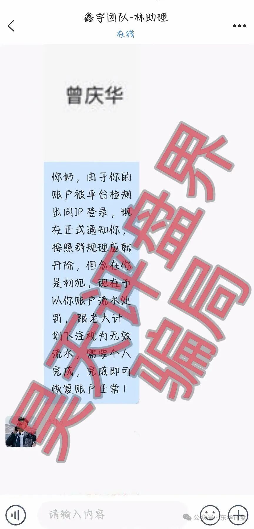 反诈警示图片