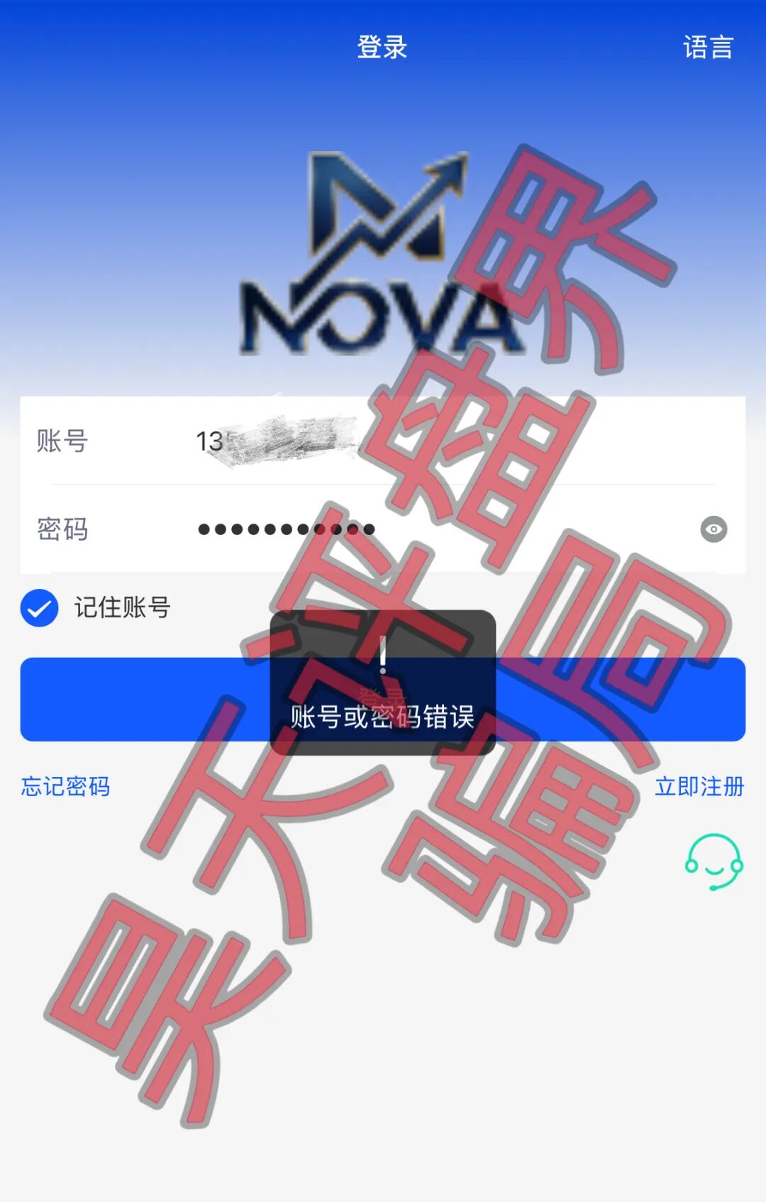 反诈警示图片
