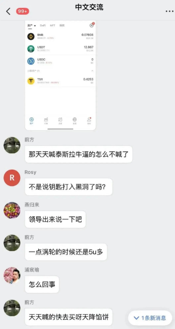 反诈警示图片
