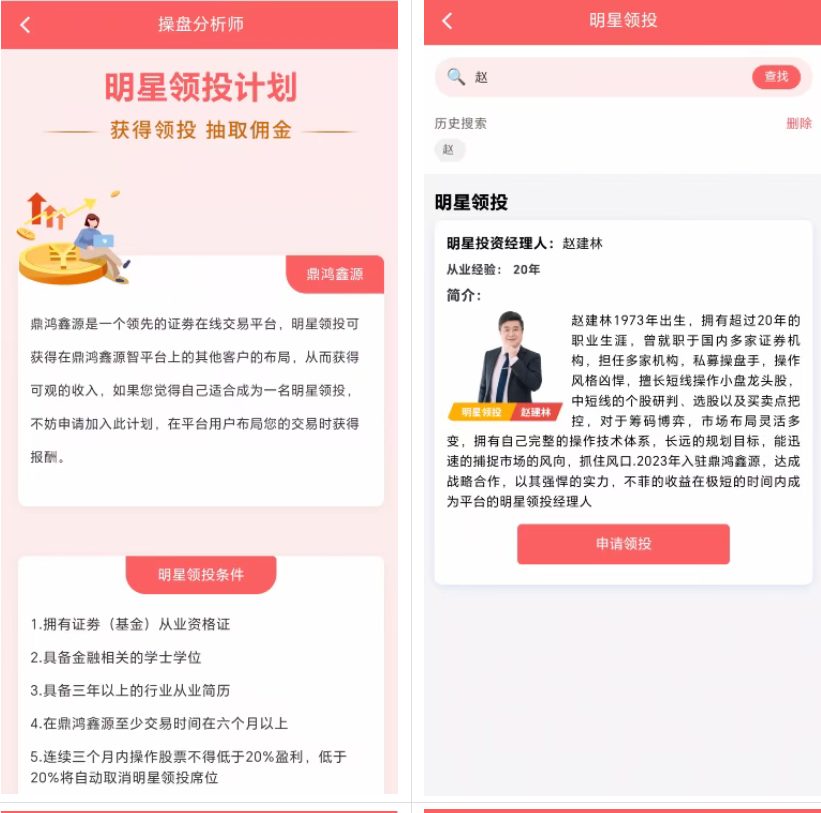 反诈警示图片