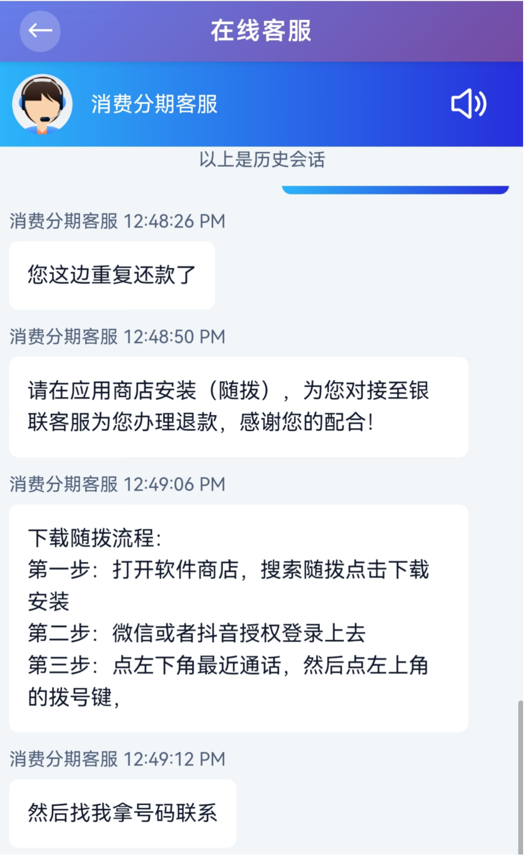 反诈警示图片