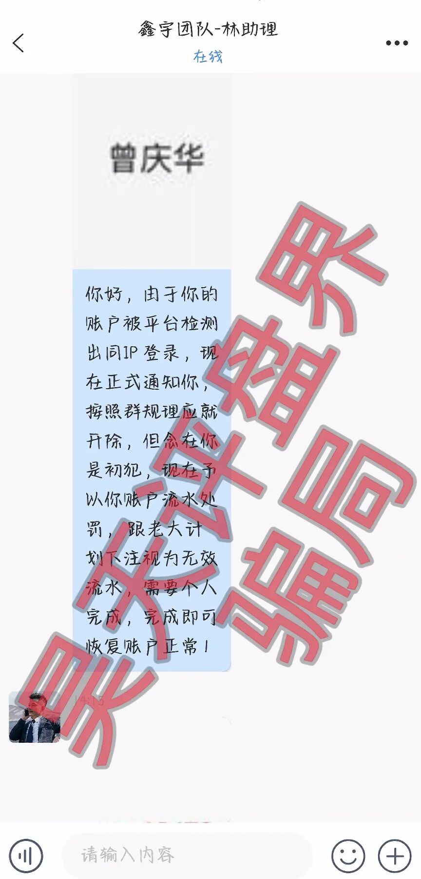 反诈警示图片