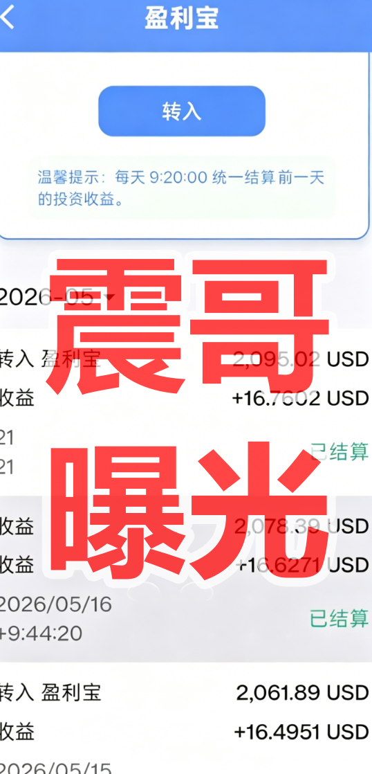 反诈警示图片
