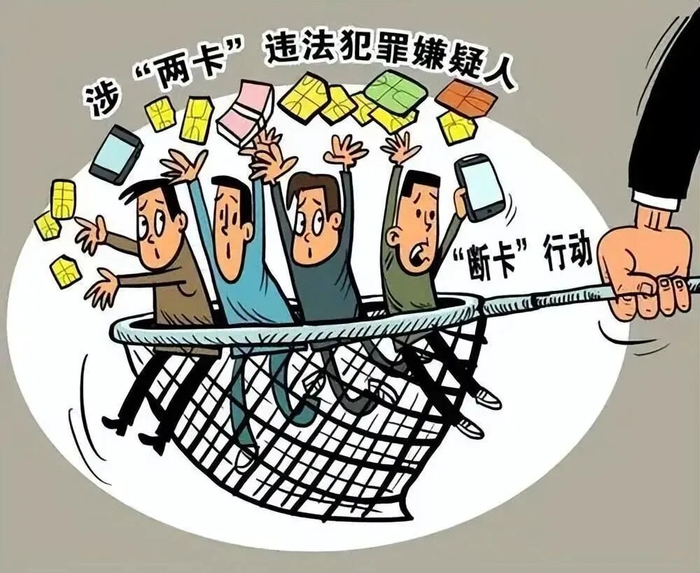 反诈警示图片