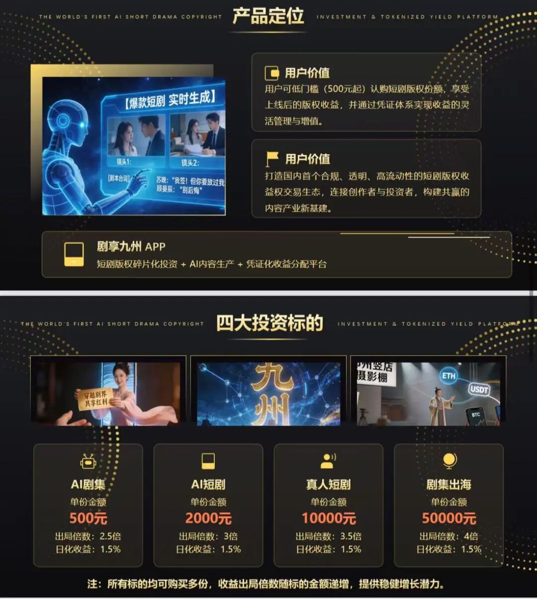 反诈警示图片