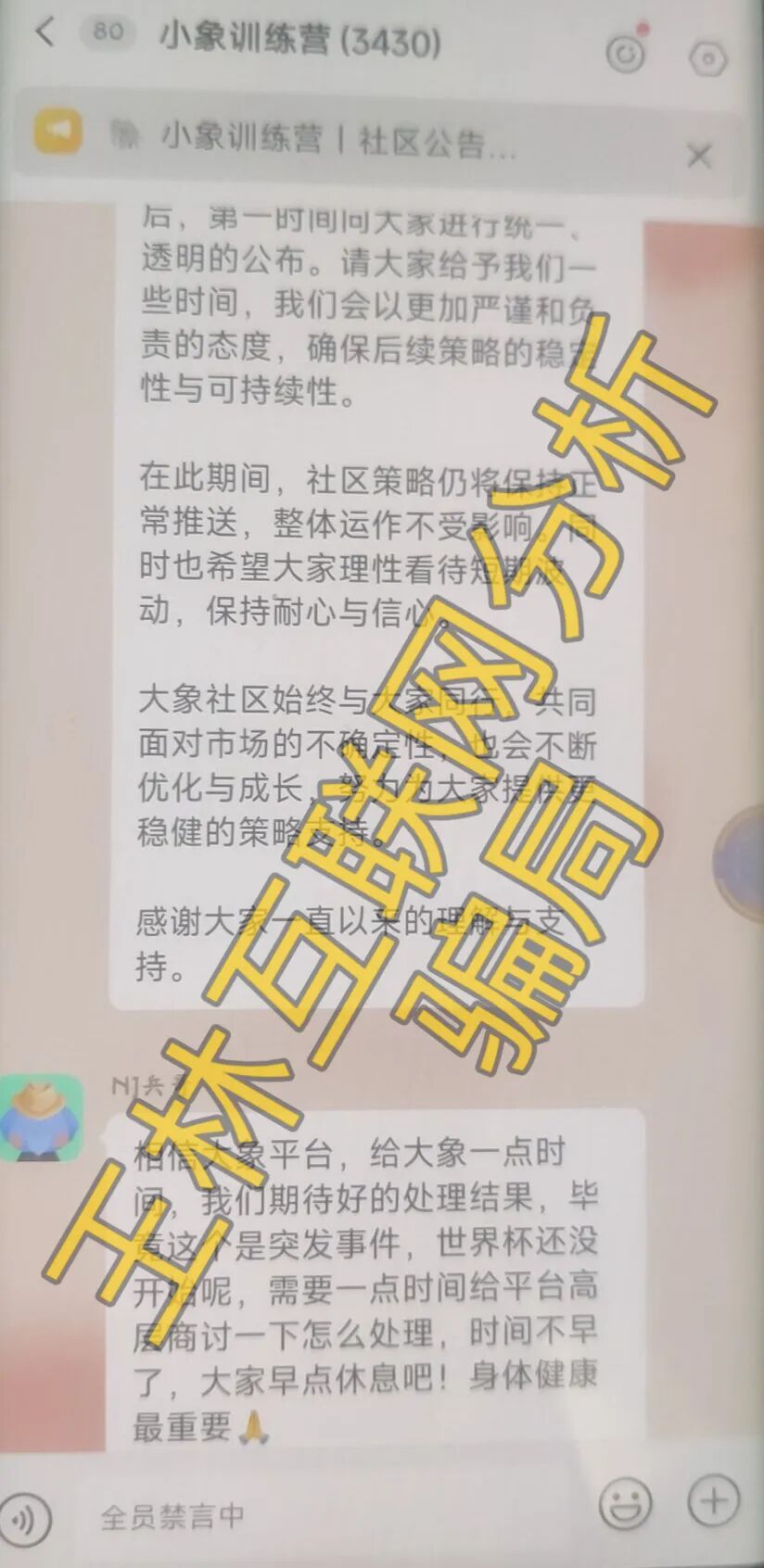 反诈警示图片