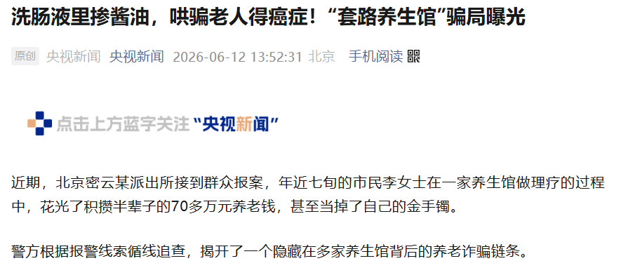 反诈警示图片