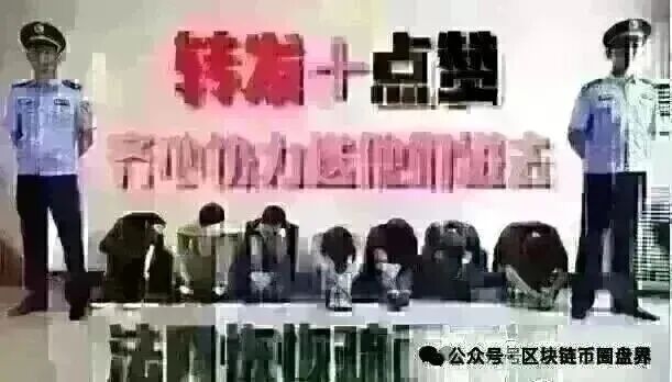 反诈警示图片