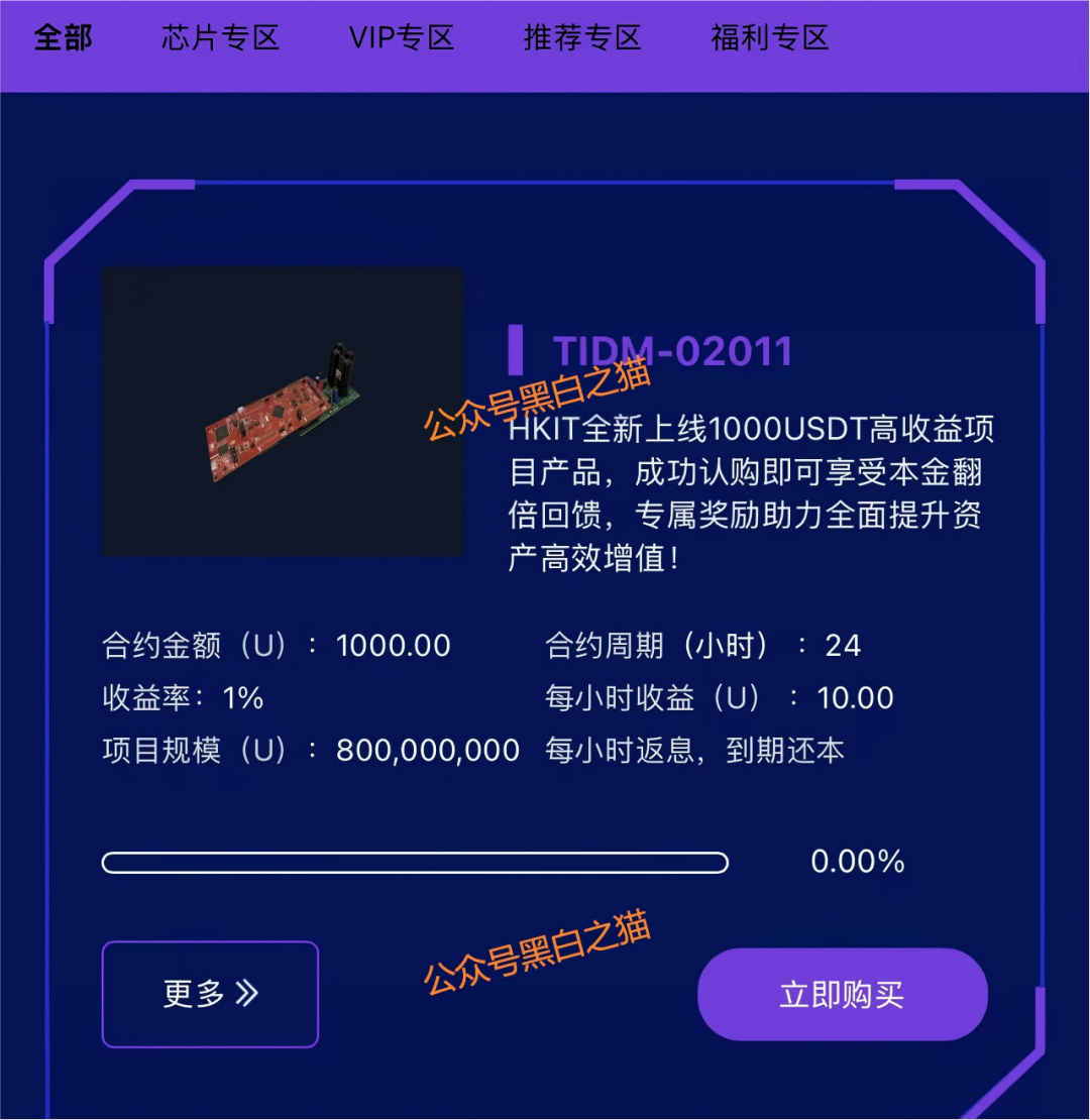 反诈警示图片